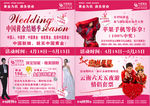 中国黄金结婚季