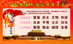 核心价值观