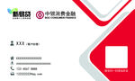 中银消费金融名片