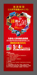 港澳游展架
