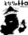 龙猫
