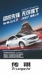 汽车