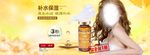 原液海报 护肤品 化妆品海报