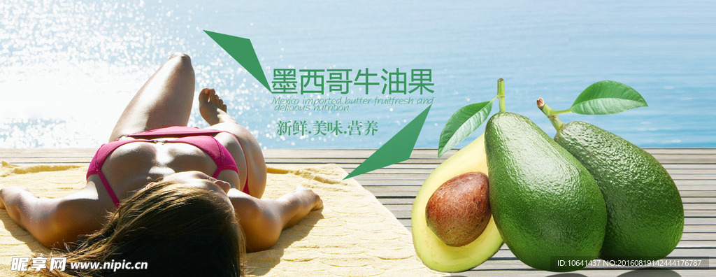 水果海报
