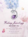 珠宝海报