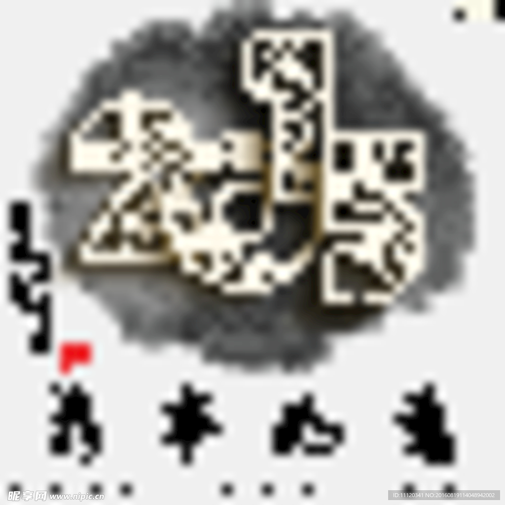 雕花2015艺术字矢量素材