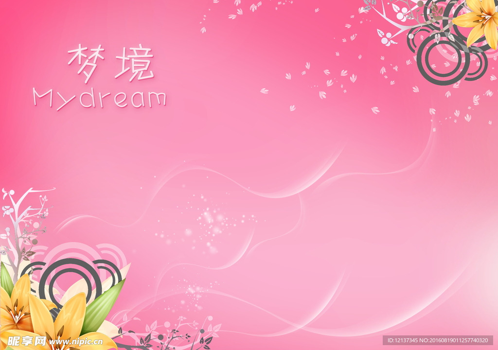 中国风 梦境 小清新 百合