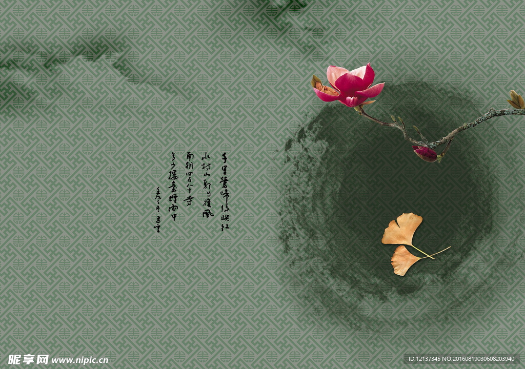 中国风 国画 花 银杏