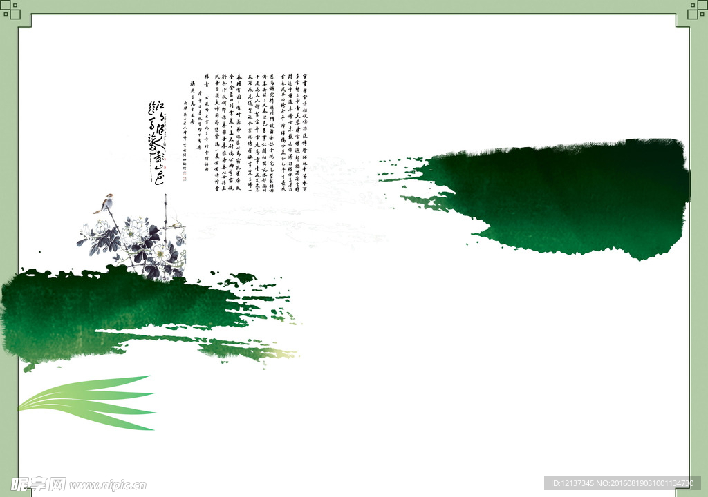 中国风 国画 菊花 麻雀