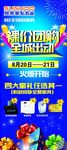 展架  促销 团购