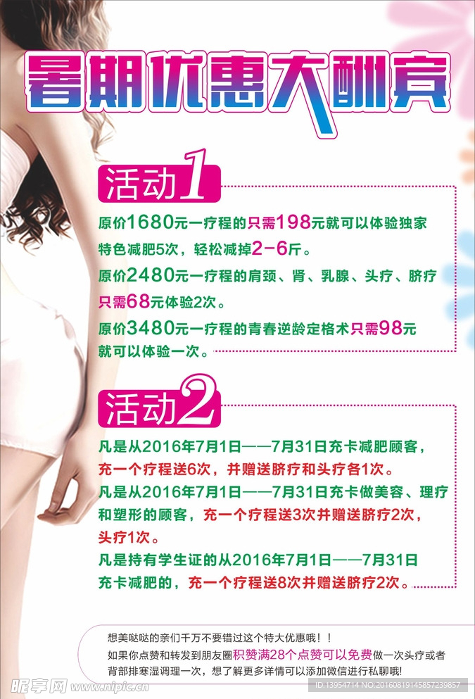 优惠大酬宾
