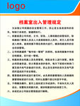 蓝色制度大气背景素材