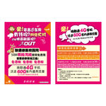 联通4g单页设计