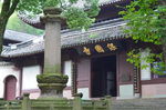 保国寺