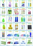 化妆品宣传单