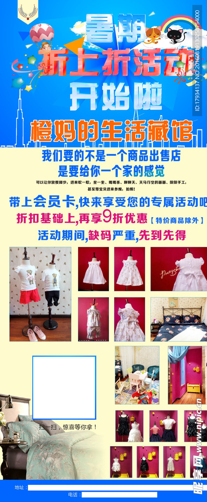 x折扣展架