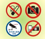 禁止标志