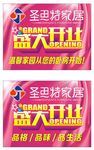 举牌