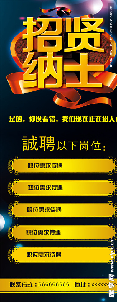 招聘