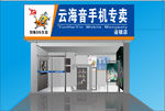 招牌效果图