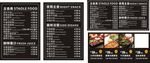 菜单设计
