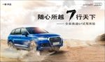 Q7单页
