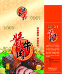 酱牛肉箱子包装