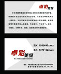 瓷砖美缝名片