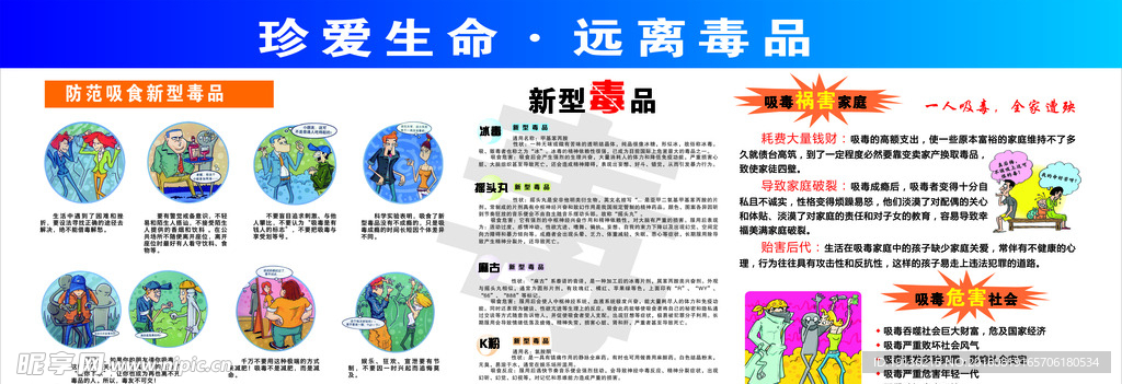 珍爱生命