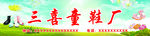 鞋厂招牌设计