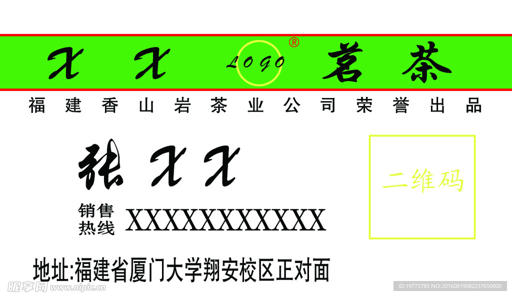 茗茶