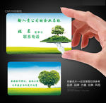 园林公司名片