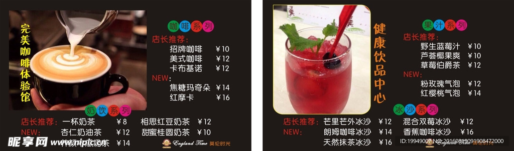 咖啡系列