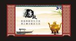 廉政屏风