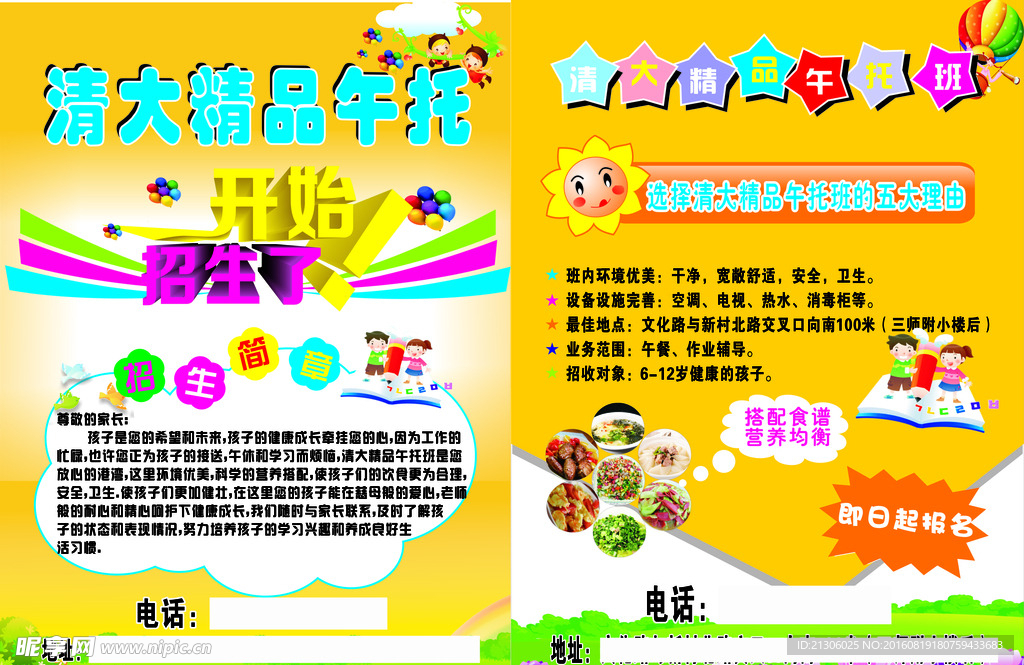 清大精品 彩页