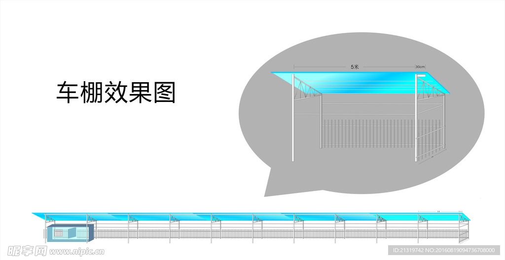 自行车棚建筑效果图