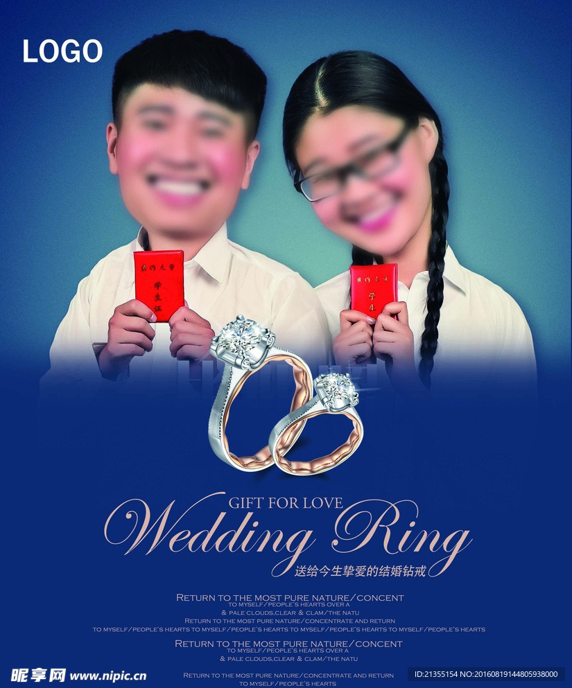 结婚钻戒