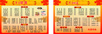 A3菜单