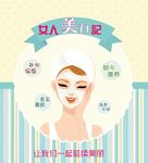 化妆品 广告设计 美女 面膜