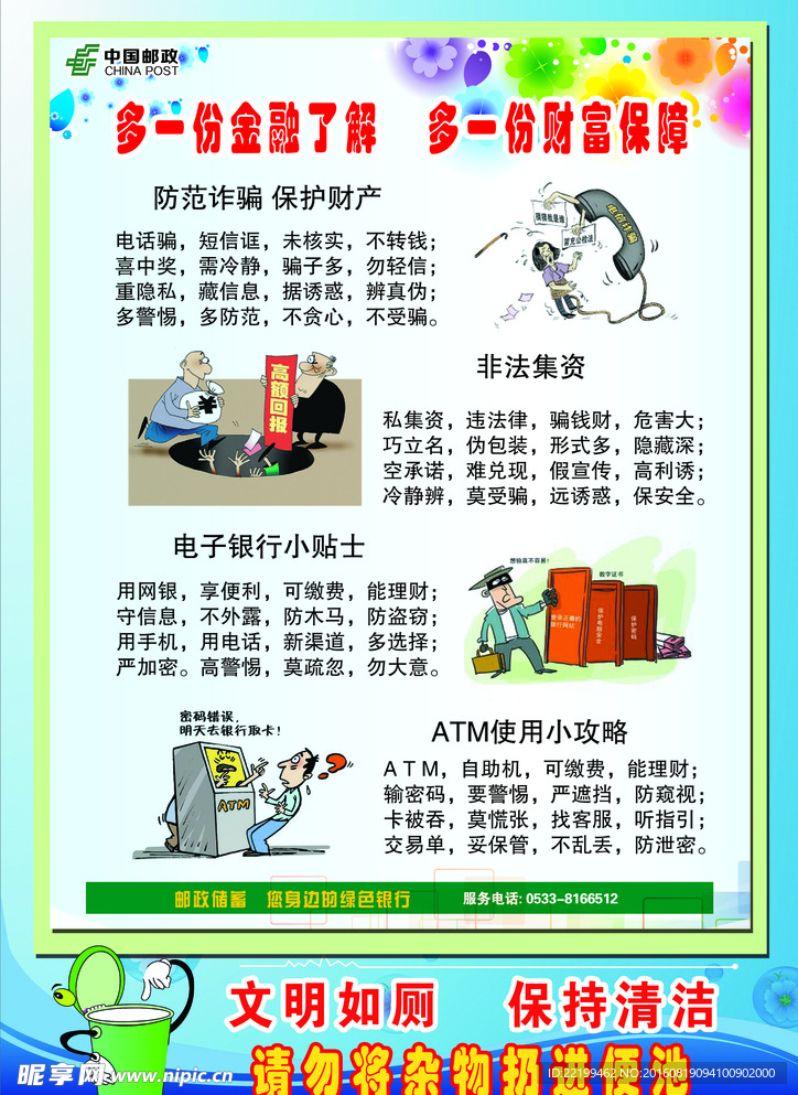 厕所文化