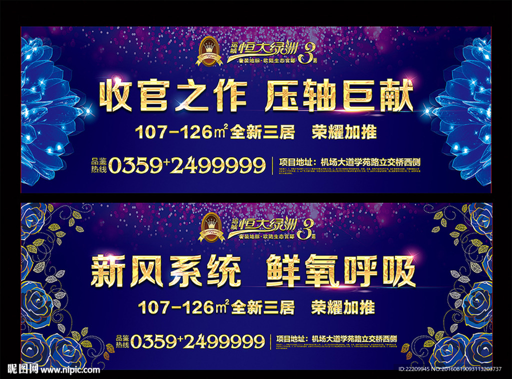 地产围挡图片