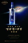 泸州老窖白酒海报