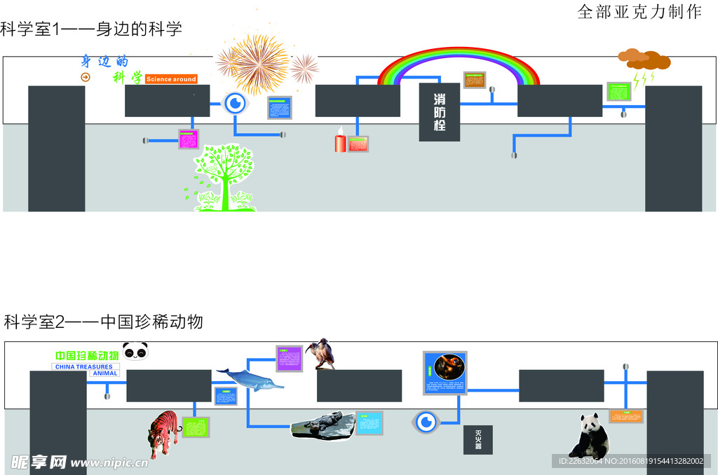 文化墙