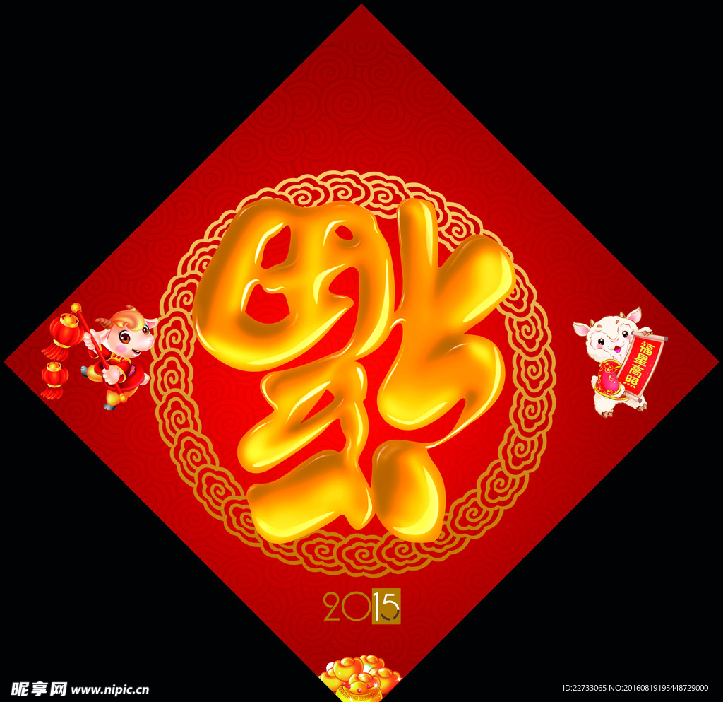 新年春联PSD