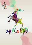 简洁吉祥物素材
