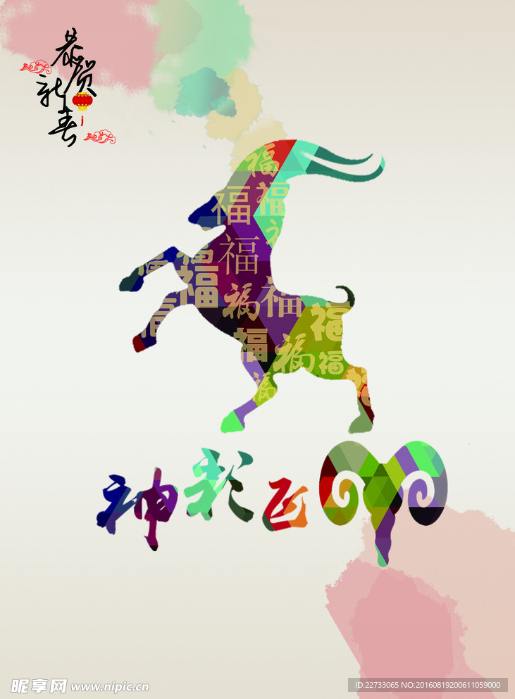 简洁吉祥物素材