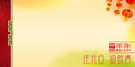 新年海报设计素材