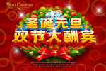 元旦设计海报模板图片