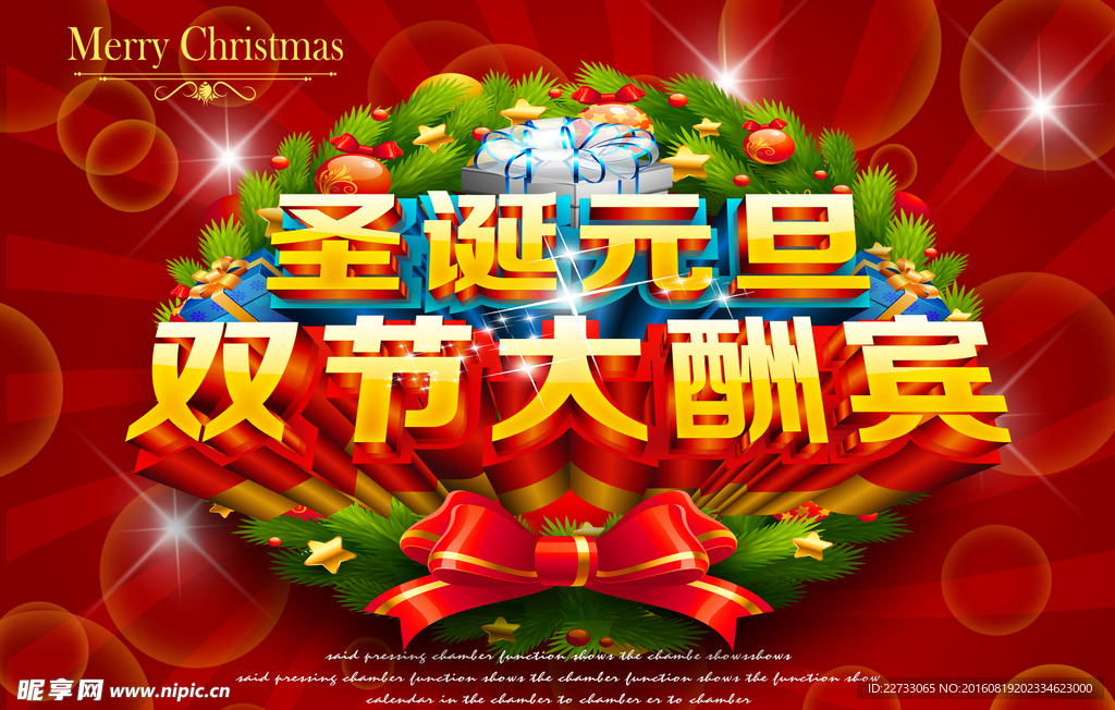 元旦设计海报模板图片