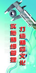 精细化宣传牌